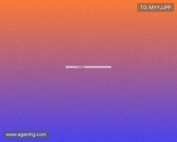 皇冠网址官方地址2024年最新更新版本，提供最全面的导航指南